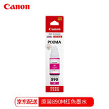佳能（Canon）GI-890打印机墨水适用于G1800 G2800 G3800 G4800 连供墨水 原装GI-890M红色墨水