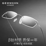 聚魅（Gemmoon）无框眼镜男简约商务眼镜框纯钛超轻一体无螺丝女专业可配度数近视 柔韧纯钛-枪色框 0度防蓝光镜片