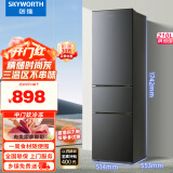 创维 (SKYWORTH）210升小冰箱 三门家用小型电冰箱 三门三温区中门软冷冻 保鲜省电低音P21TJ