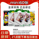 拍立得相纸迷你白边mini7/7s/7+/8/9/10/11/12/40/75/90/99/se/evo通用 mini白边60张