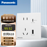 松下（Panasonic）开关插座双口支持快充USB(二、三极)(USB-A・C)悦畔系列WMWX656