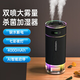 曼宿雷顿 杀菌加湿器小型桌面卧室婴儿迷你办公室车载家用静音宿舍床头空气净化加湿器便携无线usb充电 黑色充电款【杀菌加湿丨炫酷彩灯丨安全防干烧】