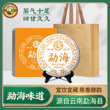 虎标 勐海普洱 熟茶云南晒青茶铁盒装送礼品袋 200g