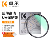 卓尔（K&F CONCEPT）82mm HMC UV镜 微单反镜头保护镜18层镀膜超薄边框无暗角高清高透适用佳能尼康索尼相机滤镜