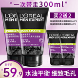 欧莱雅（LOREAL） 男士洗面奶补水保湿控油碳爽磨砂抗黑头冰感深层净化洁面膏乳 炭爽抗黑头100ml*2