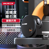 得力（deli）卷尺5米3米家用尺子卷尺高精度装修通用测量便携钢卷尺 【5M*19mm】曜石黑-HT8519