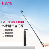 ulanzi优篮子运动相机1.5米延长自拍杆Gopro13大疆action5Pro/4/3配件通用运动相机拍照手柄摄影支架