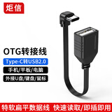炬信（JUXIN）弯头USB公对母延长线双Type-c快充线USB C线车机互联Carplay手机PD快充数据线适用华为苹果平板 【弯头】 type-c公转USB母扁平OTG数据线 10CM