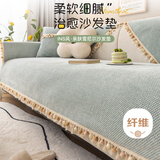 艾薇雪尼尔沙发垫坐垫四季通用防滑沙发套罩巾盖布飘窗垫90*240豆蔻绿