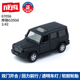 彩珀成真合金小汽车3-6岁儿童回力车模摆件玩具礼物 1:42奔驰G350d黑