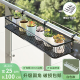 京维美居花架阳台栏杆绿萝多肉花架置物架铁艺悬挂收纳摆放护栏窗台花盆架 【主推款】圆角设计100*25*12CM
