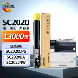 绘威 SC2020粉盒黄色 适用施乐DocuCentre SC2020 CPS 打印机墨盒 SC2020 DA 硒鼓 复印机墨粉盒 大容量