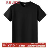 凡客诚品（VANCL）尺码偏小请拍大2码，时尚休闲纯棉素色T 黑色 M