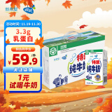 蝶泉新希望特浓纯牛奶250ml*24盒 3.3g原生乳蛋白 营养早餐伴侣