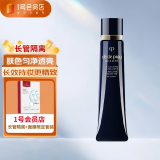 肌肤之钥（Cle de Peau）光凝润采长管隔离37ml+玻尿酸保湿面膜套装