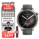 AMAZFIT 华米 Balance 落日余晖 46mm 智能手表 运动户外 血压血氧心率 跑步游泳成人礼物 男女表