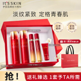 伊思（it‘s skin）红参蜗牛水乳5件套装 淡纹保湿紧致护肤品礼盒生日礼物女化妆品