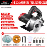 德力西切割机多功能云石机木材石材瓷砖铝材切割锯大功率开槽机电动工具 [4寸]专业级切割款+石材瓷砖套餐 1480W