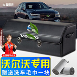 大昌揽月沃尔沃XC60 S90 XC90 S60 XC40 V90 V60后备箱收纳箱车载储物箱
