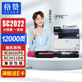 格赞 适用富士施乐DocuCentre sc2022粉盒fuji xerox 施乐SC2022CPS SC2022DA复印机硒鼓墨盒 红色大容量