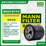 曼牌（MANNFILTER）摩托车滤清器摩托车机滤机油滤芯MW7004适用凯越321R/400X/500X/F