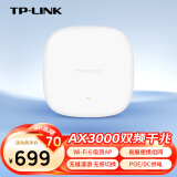 普联（TP-LINK） Wi-Fi6 吸顶AP路由器AX3000双频5G千兆企业商用组网全屋WiFi覆盖TL-XAP3006GC-PoE/DC易展版