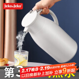 JEKO&JEKO保温壶家用热水瓶暖水壶宿舍大容量开水瓶玻璃内胆 1.6L丝绸灰