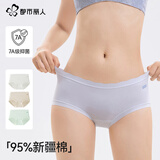 都市丽人聚乳酸内裤女士棉抗菌中腰无痕舒适2024年秋季新款三角内裤 奶杏+氧蓝+茶白 3条 M