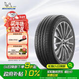 米其林（MICHELIN）汽车轮胎/防爆胎205/55R16 91W 浩悦PRIMACY 3ST ZP* 适配宝马1系