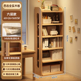 卓禾实木书架置物架落地一体靠墙转角储物柜简易货架学生桌边松木书柜 特惠款（免漆实木）六层60x160