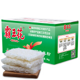 霸王花 广东河源特产方便食品 客家手排箱装原味米粉米线米丝粉丝粉细粉 3kg原味米粉