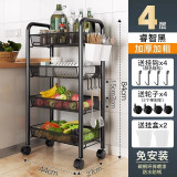 梵俪琳厨房置物架移动小推车蔬菜收纳架家用落地零食架多功能电器储物架 4层简约款-黑-【密网网篮】
