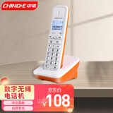 中诺W158无绳电话机子母机无线座机办公家用一拖一拖二内部对讲中文菜单 活力橙单机