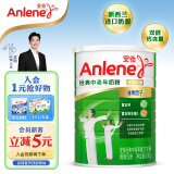 安怡（Anlene）经典中老年奶粉 高钙低脂0蔗糖 800g罐装 健骨因子新西兰进口奶源