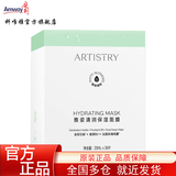 安利雅姿面膜微仙草气色锁水面膜系列 雅姿化妆品安利补水面膜 雅姿清润保湿面膜30片装