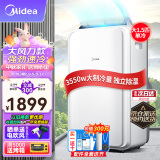 美的（Midea）移动空调大1.5匹单冷 一体机无外机免安装 家用厨房办公便捷立式空调 KY-35/N1Y-PD3 京仓派送