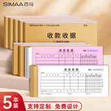 西玛（SIMAA）60K（175*75mm）二联多栏收据本 无碳复写收款收据 打印手写收据单样本60K 20组/本 5本/包