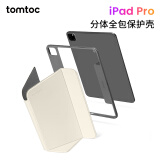 tomtoc 适用苹果iPad Pro保护套分体全包保护壳带笔槽无极调节横竖支撑双面夹带笔保护套笔槽保护套B53 奶油白 iPad  Pro 2022/2021 11英寸