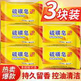 欧舒妃硫磺皂香皂沐浴露后背长痘液体皂沐浴香皂洗脸洗澡肥皂 硫磺皂x3块·