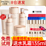 珀莱雅（PROYA）水乳套装抗皱提拉护肤品化妆品套装护肤礼盒全套官网旗舰直卖款 5:店长推荐【洁水乳+面霜+精华】