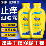 百雀羚身体乳止痒润肤露皮肤干燥起皮补水保湿滋润嫩肤润肤乳秋冬男女 200g 2瓶 【保湿型*2】