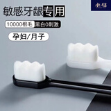 永蔓超软毛牙刷万毛牙刷软毛防牙龈出血成人家用超细毛孕妇男女士专用 超软毛 1支 体验装