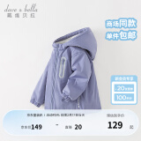 戴维贝拉（DAVE＆BELLA）童装宝宝衣服儿童外套男童春秋女童春装大童秋冬加绒户外运动服装 罗兰紫【DBJ15531-A】 100 cm（建议身高90-100cm）