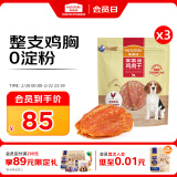 麦富迪 宠物狗狗零食 成犬幼犬训狗奖励鸡肉干1200g