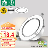 雷士（NVC）  LED筒灯天花灯金属铝材漆白4瓦正白光 开孔70-80mm【绿色家居】