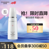 自然堂（CHANDO）雪润皙白晶澈乳液120ml 补水保湿柔润清爽平滑肌肤生日礼物女友