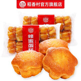 稻香村蜂蜜蛋糕330g老蛋糕营养早餐正宗老式鸡蛋糕点心面包 蜂蜜蛋糕330g