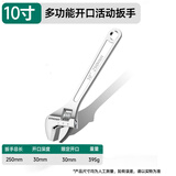 绿林（GREENER）活动扳手活口扳手大开口活动板子小板手家用卫浴五金工具水管省力 10寸活扳手-250mm