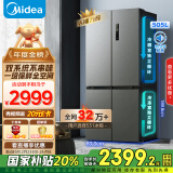 美的（Midea）531双系统双循环十字对开四开门风冷无霜一级变频国家补贴大容量家用电冰箱MR-531WSPZE