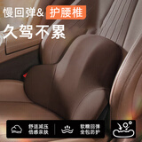 布雷什汽车腰靠 靠垫靠背座椅腰枕车用车载腰垫通用款咖色适用于小米SU7